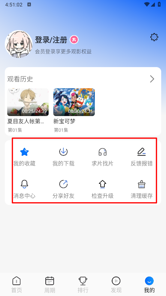 动漫屋