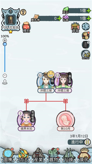 开宗立派模拟器截图2