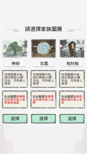 开宗立派模拟器