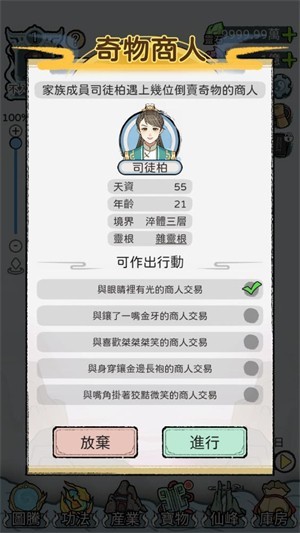开宗立派模拟器