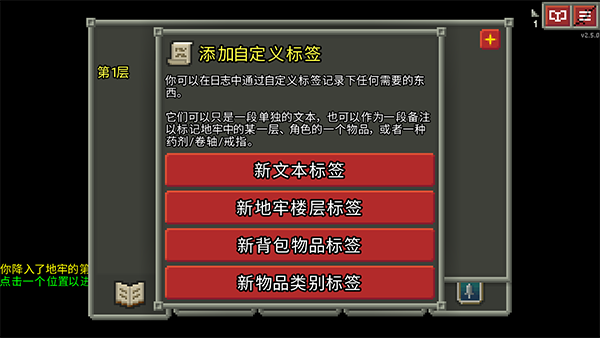 破碎地牢截图1