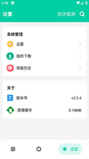 云漫截图1