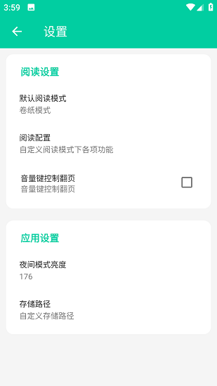 云漫截图2