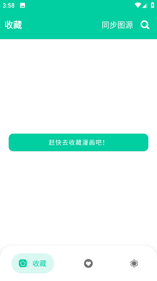 云漫截图3