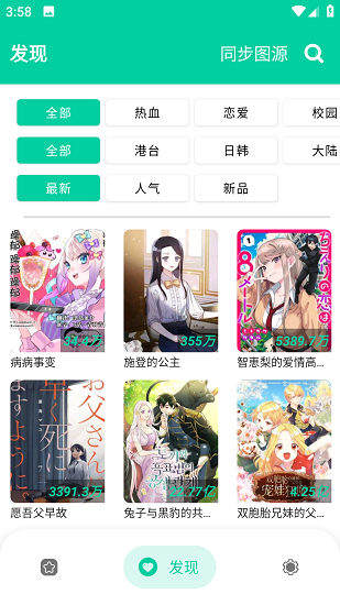 云漫截图5