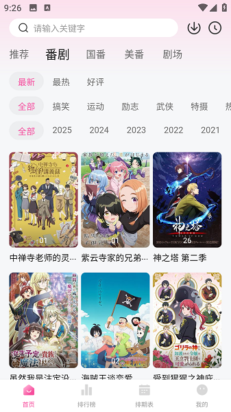 鸭梨鸭梨截图2