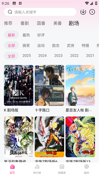 鸭梨鸭梨截图5
