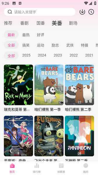 鸭梨鸭梨截图4