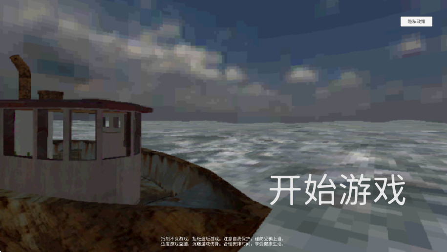 哀悼之潮截图1