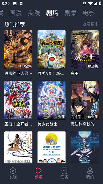 萌圈动漫截图5