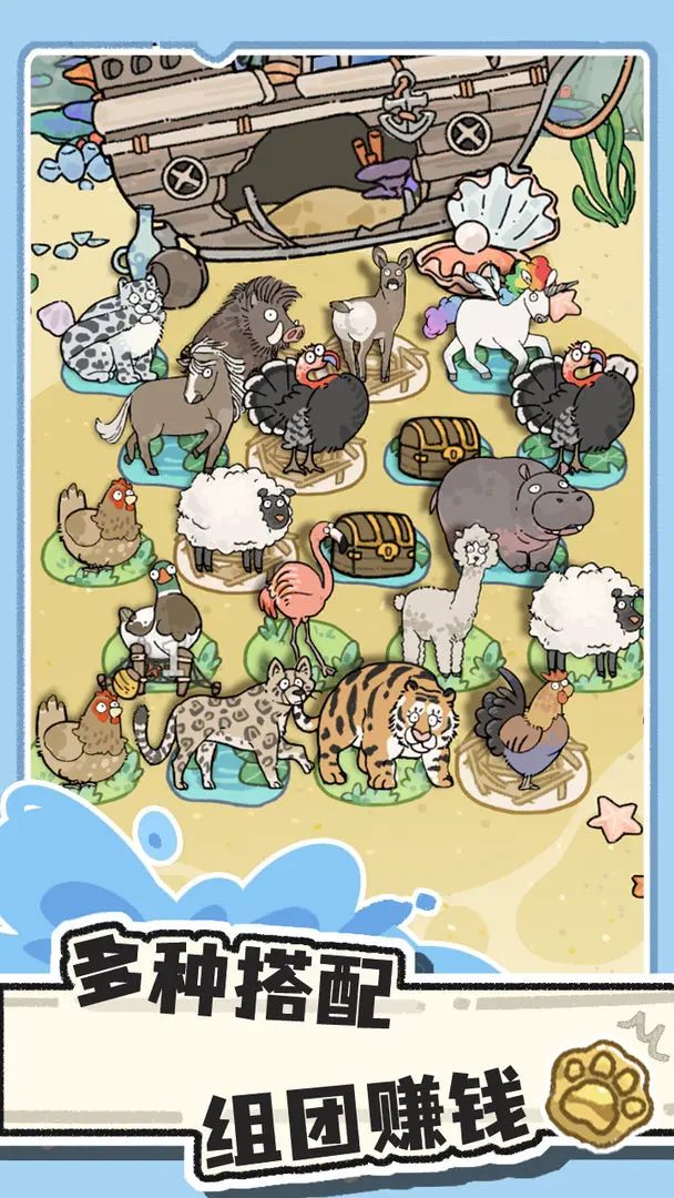 猫神牧场截图1