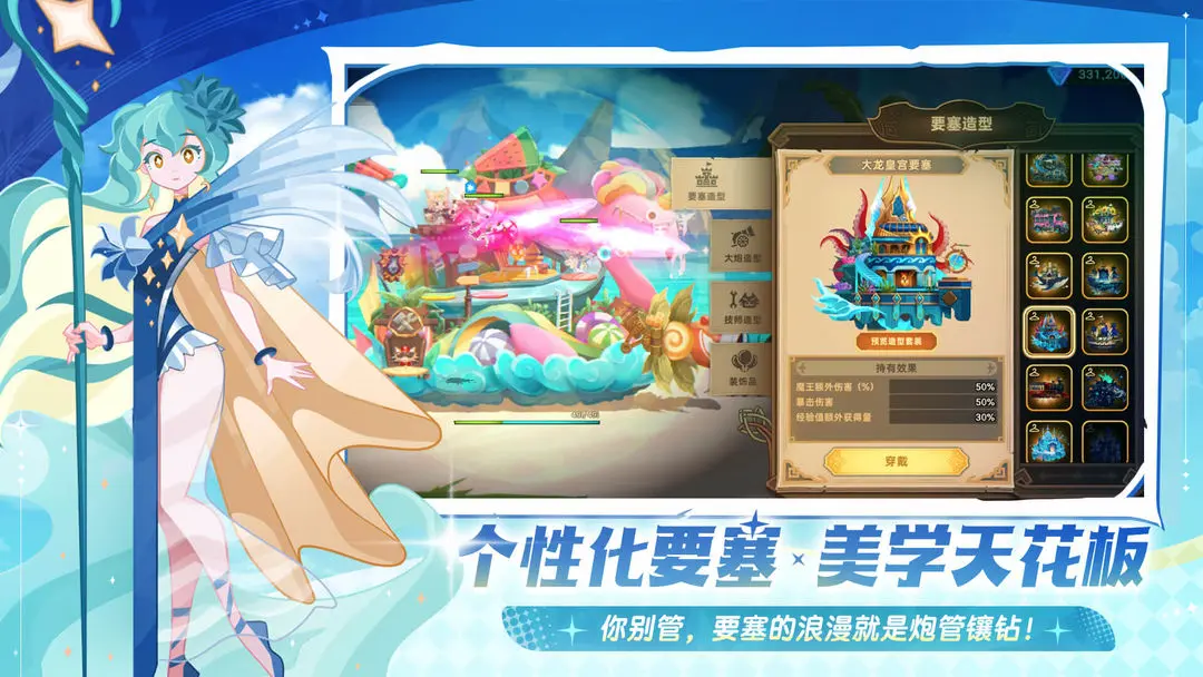 洛伊的移动要塞截图1