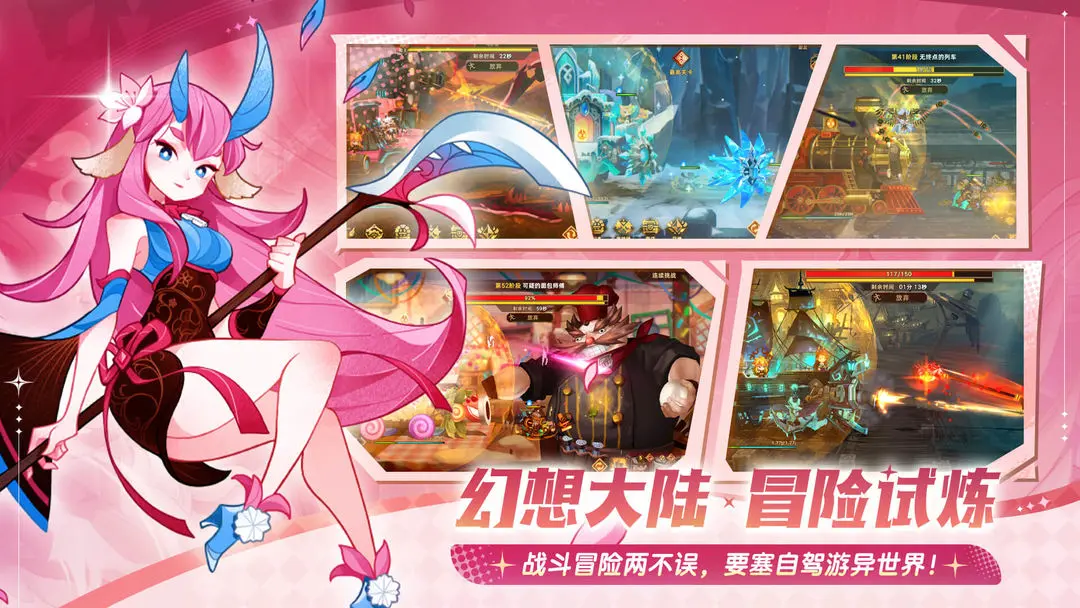 洛伊的移动要塞截图3