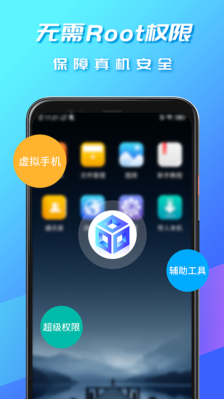 虚拟大师截图2
