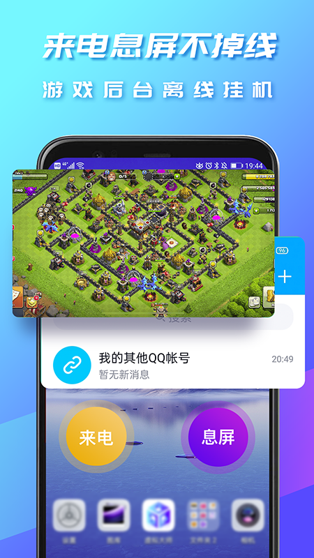 虚拟大师截图4