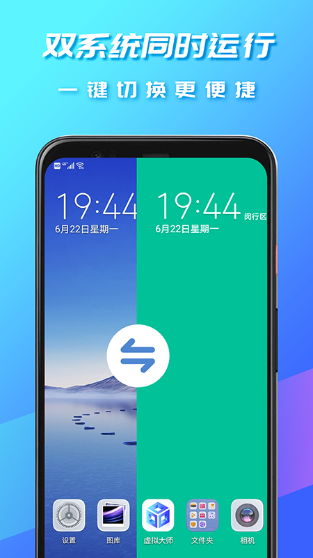 虚拟大师截图3
