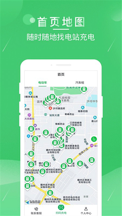 驴充充截图2