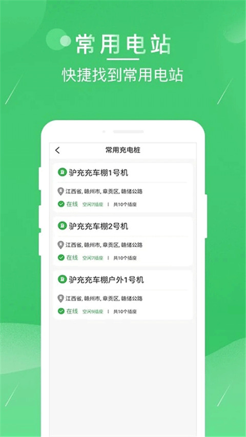 驴充充截图1