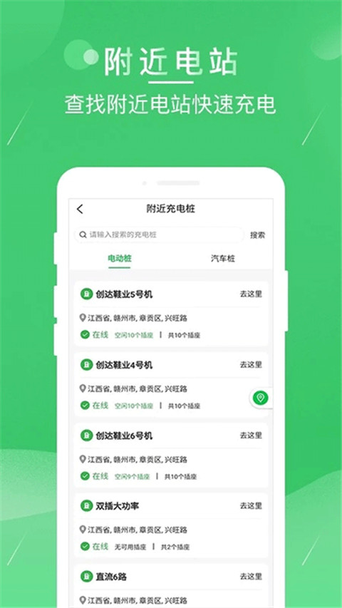 驴充充截图3