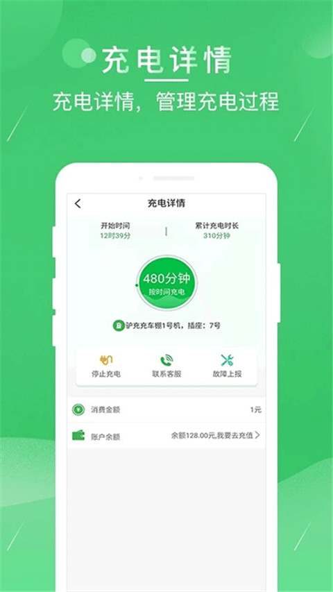驴充充截图4