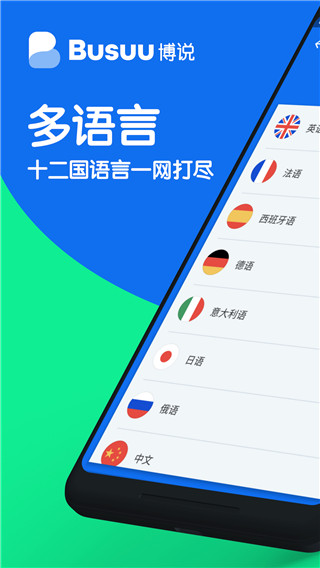 博树学语言截图4