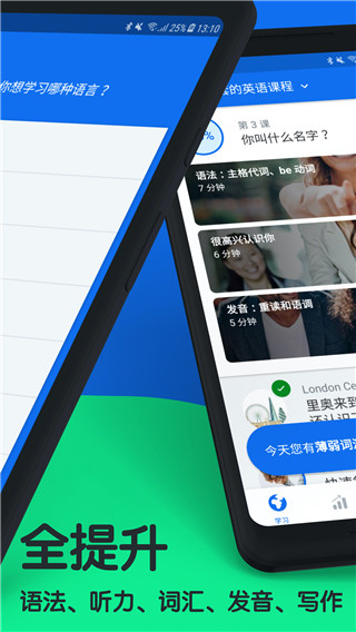 博树学语言截图5