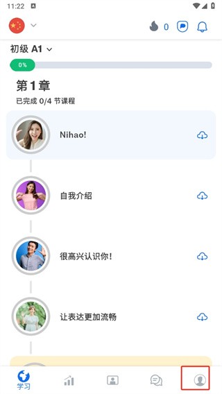 Busuu博树2024最新版