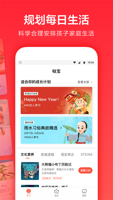 一起作业家长通截图1