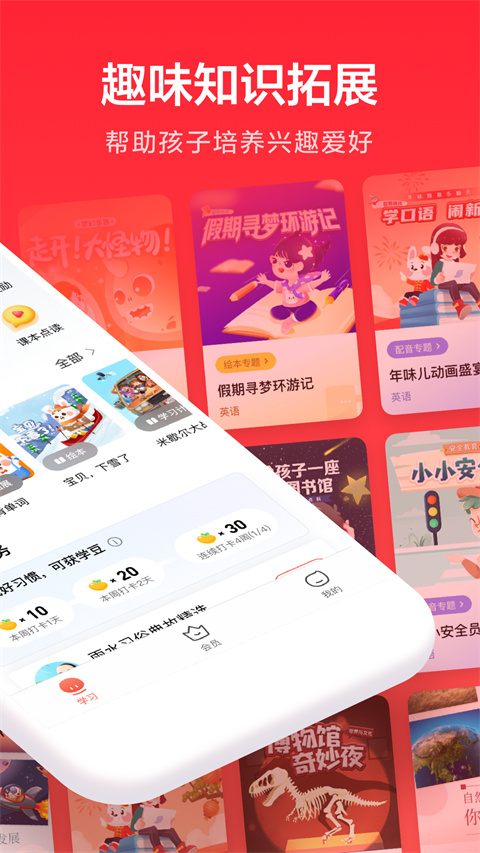 一起作业家长通截图5