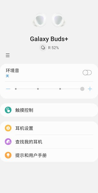 Galaxy Wearable截图1