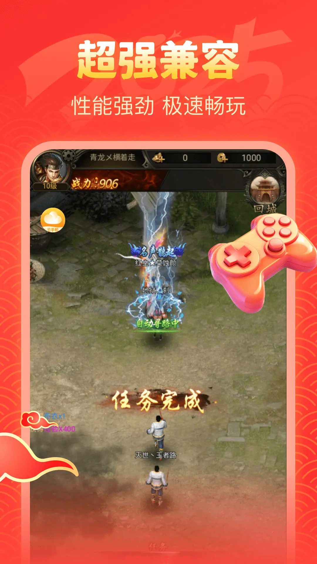全民云手机截图3