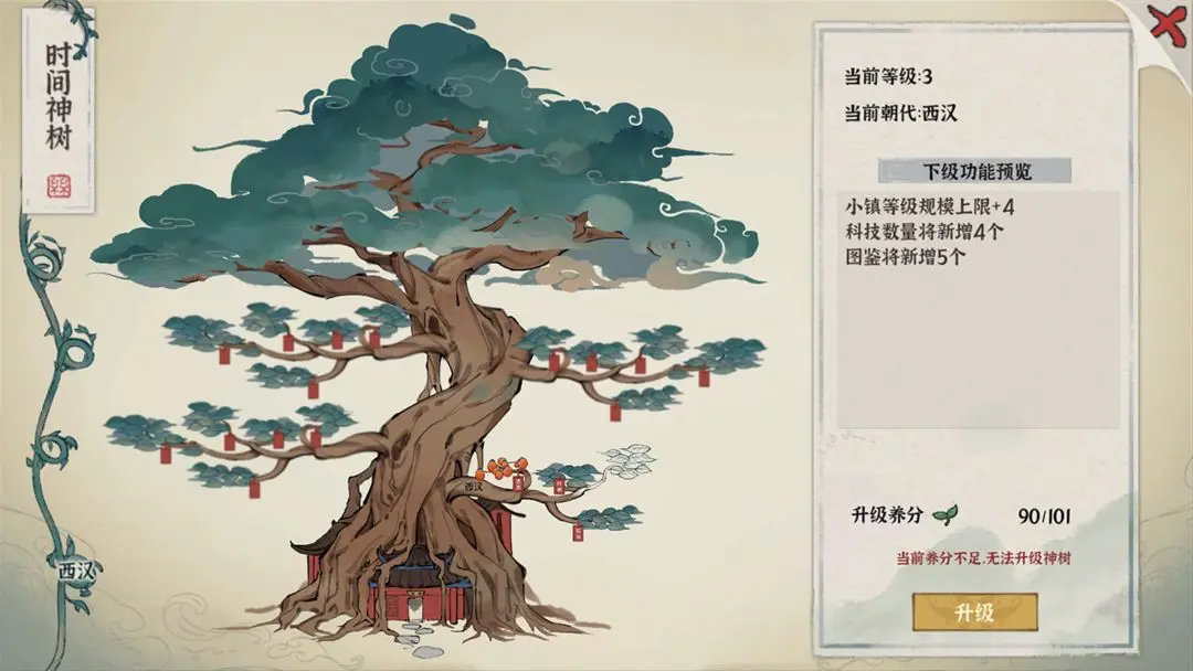 古道千年截图2