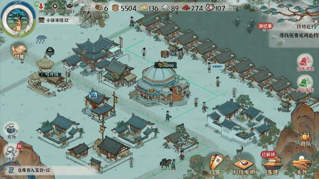 古道千年截图3