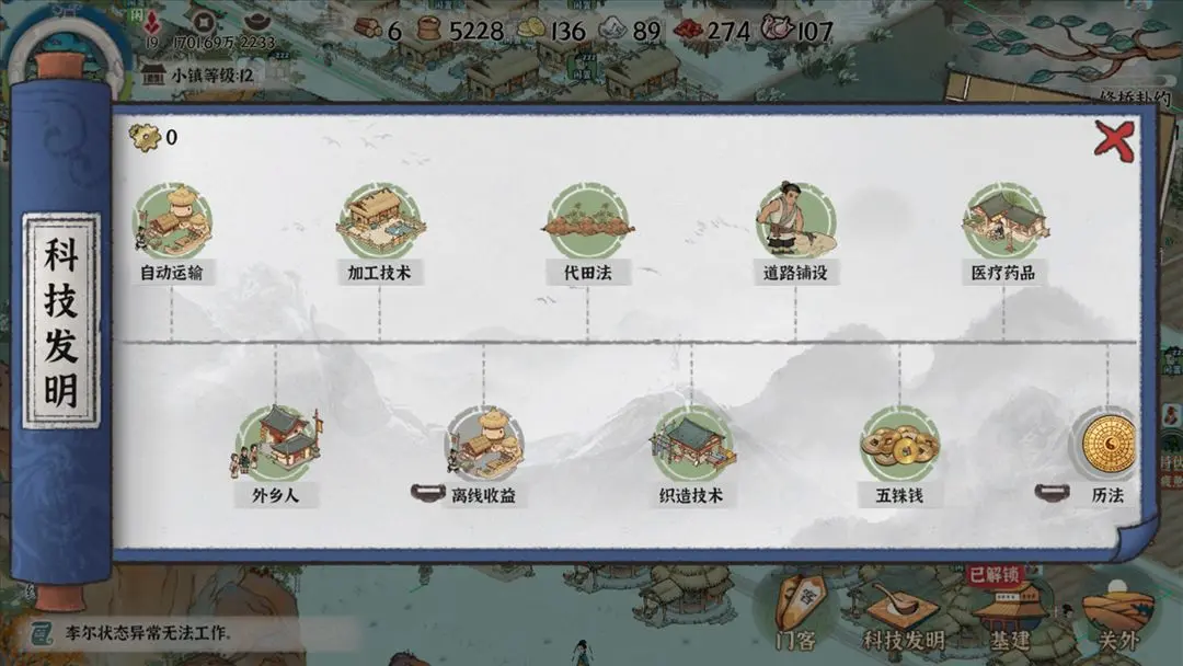 古道千年截图4