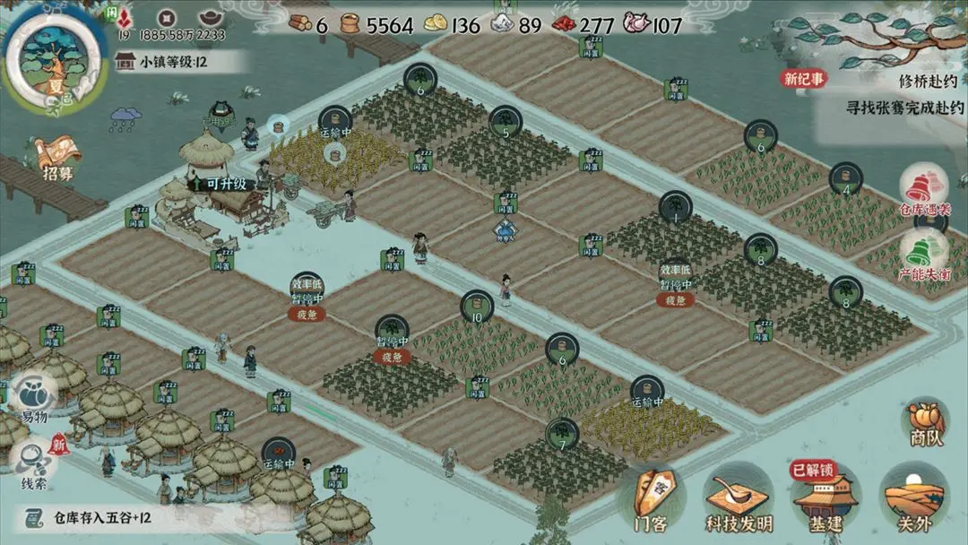 古道千年截图6