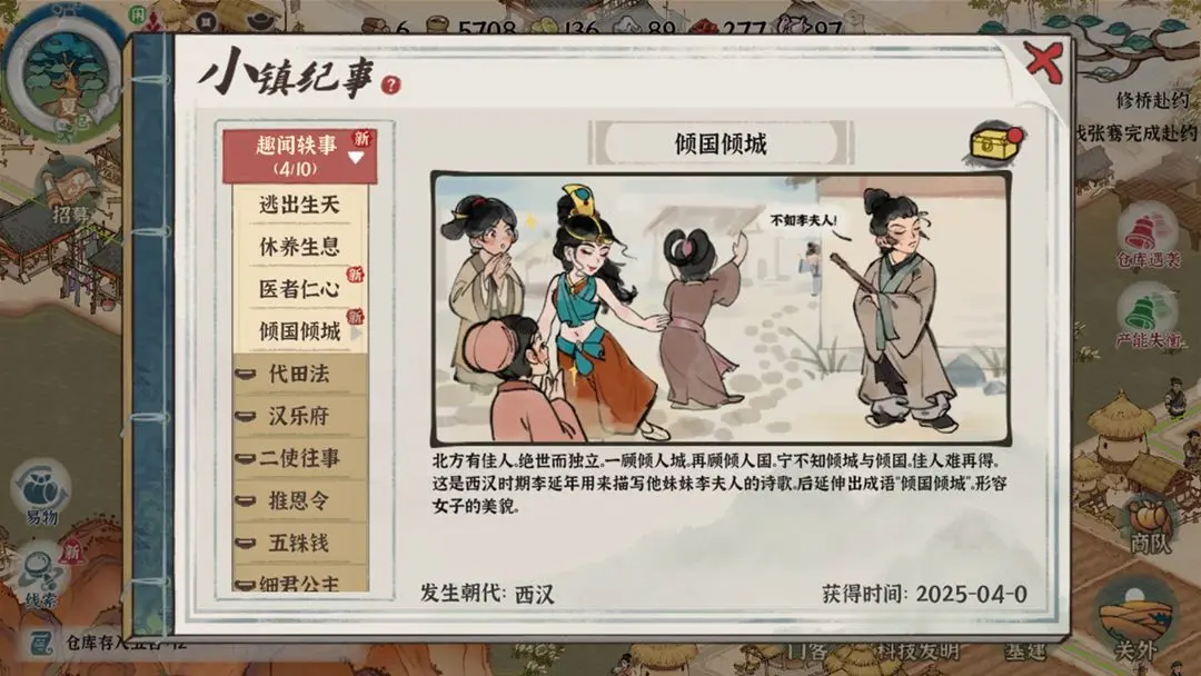 古道千年截图5