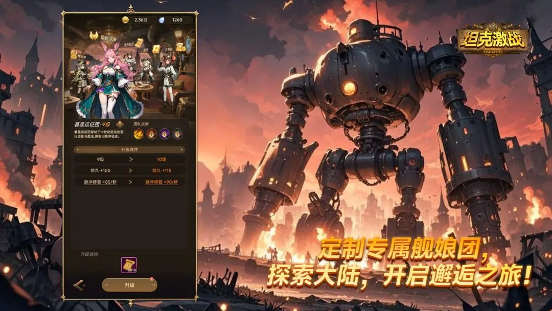 坦克激战截图2