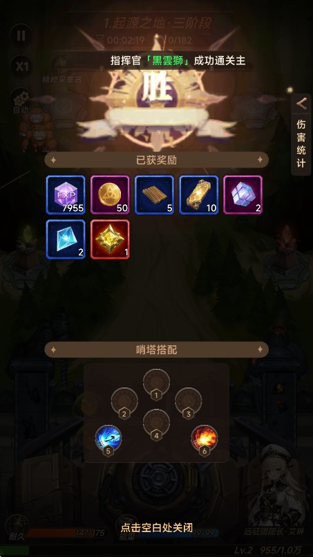 坦克激战最新版