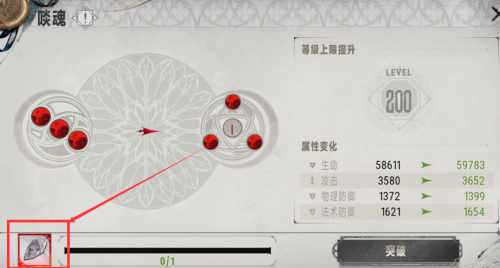 银与绯贤者之石速刷指南攻略
