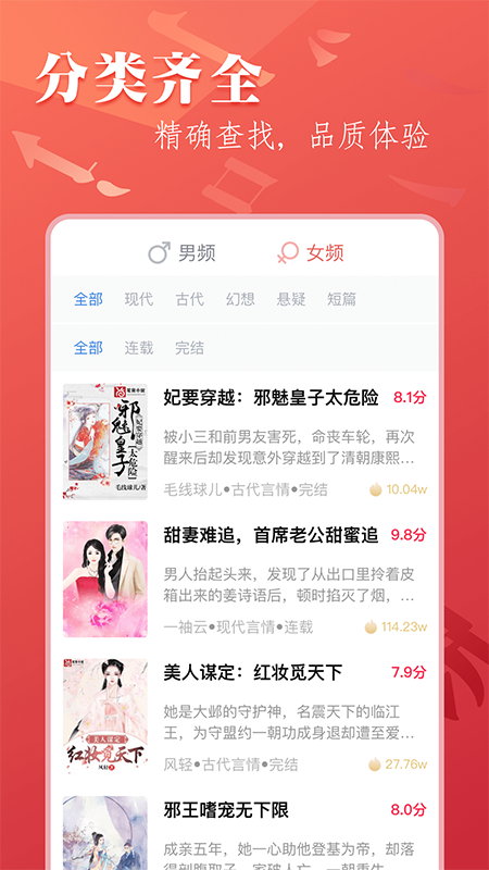 笔尚小说截图2