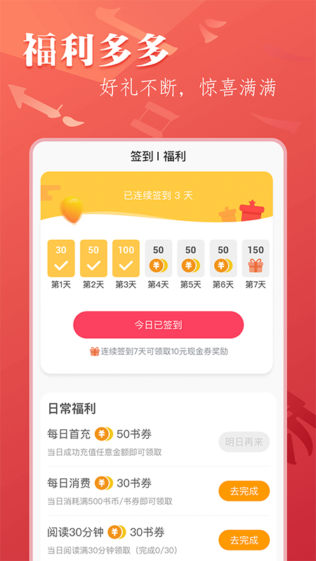 笔尚小说截图5