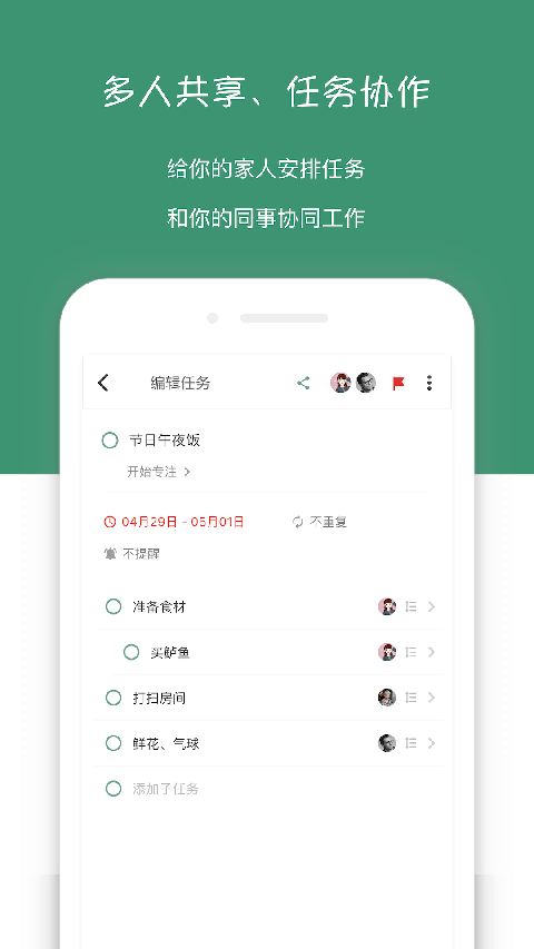 闪点清单截图3