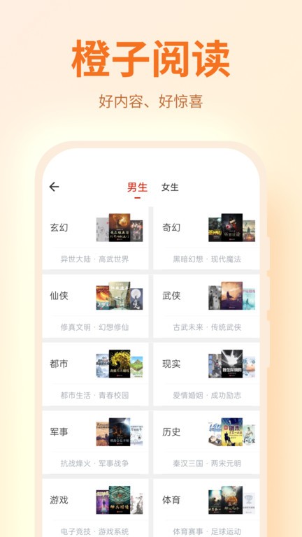 橙子阅读截图3