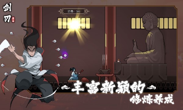 黑白剑刃截图1
