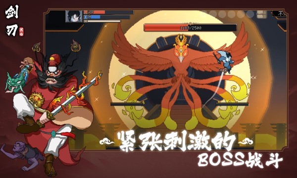 黑白剑刃截图2