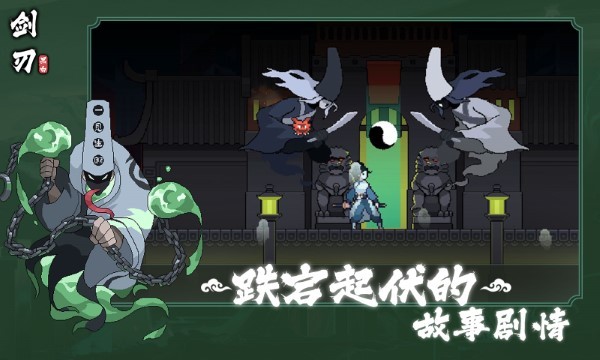 黑白剑刃截图4