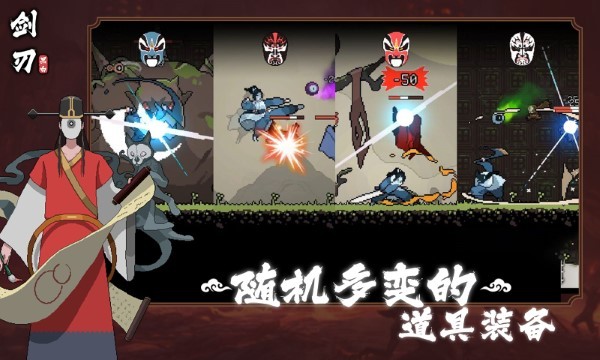 黑白剑刃截图3