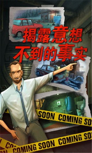 死无对证截图1