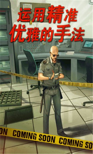 死无对证截图2