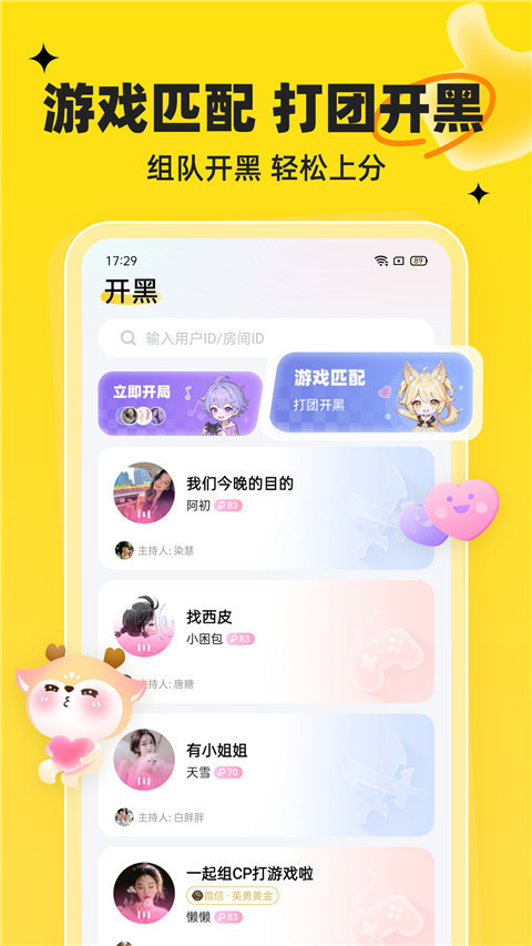 我C语音截图1